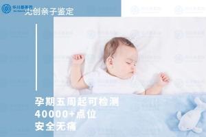 羊水鉴定多少钱（成都怀孕多久可以做DNA亲子鉴定）