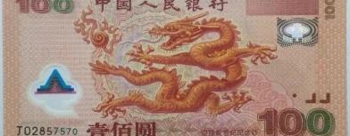 2000一元硬币值多少钱（2000年）