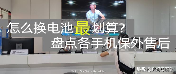 换手机电池多少钱（换电池）