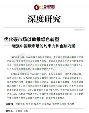 木炭廠投資多少錢（中金研究院）
