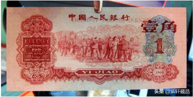 1962年一角纸币值多少钱（价值39000元的一角纸币）