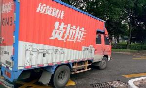 货拉拉一公里收费多少钱（每单货收取15）
