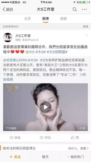 优资莱绿茶多少钱一套（优资莱新拍的形象花絮被大s翻牌了）