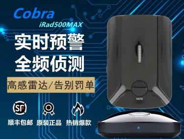 眼睛蛇电子狗多少钱（2021年最佳雷达探测器）