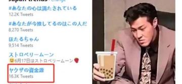 正规医院全身脱毛多少钱（日本黑帮老大70岁做下身手术失败）