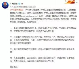 云联惠100红积分等于多少钱（一个3300亿元的资金盘爆了）