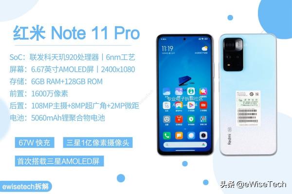 红米note手机主板多少钱（E拆解）