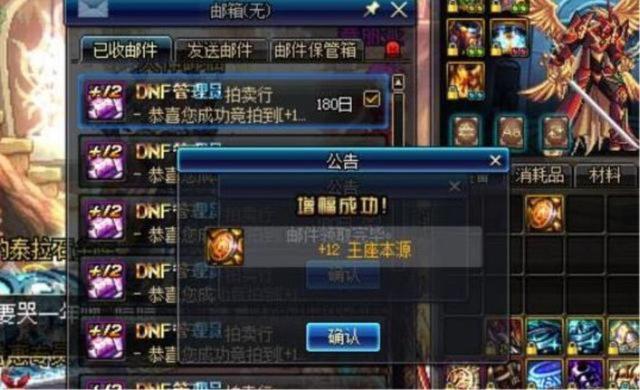 强打红字要多少钱（DNF增幅活动冲击11）