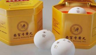 安宫牛黄丸最贵多少钱（一颗药丸拍出11万的价格）