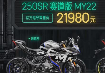 春风250多少钱（新车）
