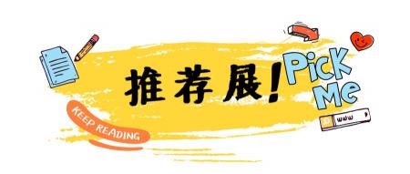 leonardo钱包多少钱（不可能的展览）