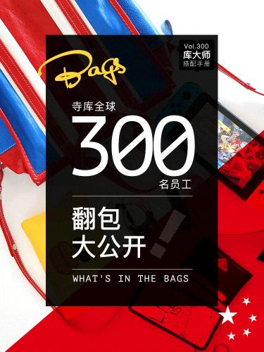 小象包loewe多少钱（我们翻遍了300名员工的私人包）