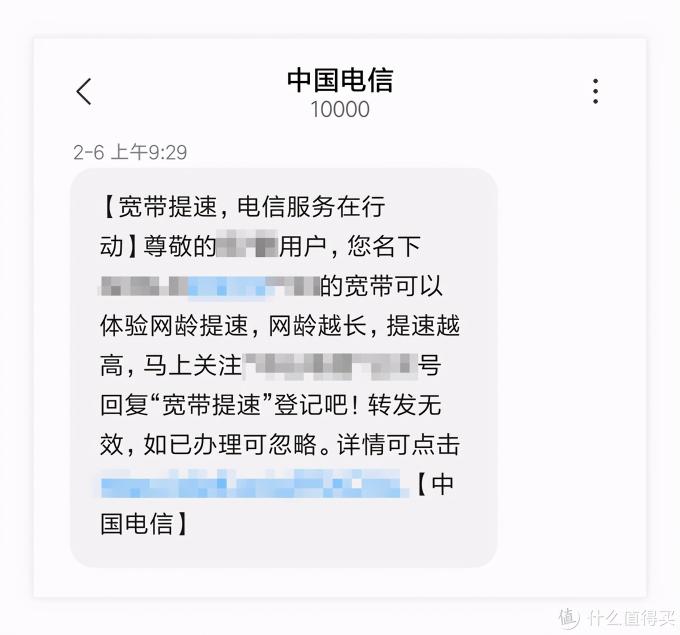 超出500兆流量多少钱（电信免费升级500兆）