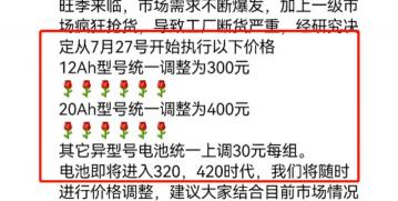电动车的电池多少钱（电动车电池价格即将上涨）