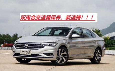 1.6速腾变速箱油多少钱（双离合变速器保养没有那么复杂）