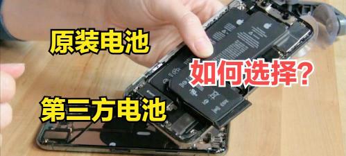 iphone换原装电池多少钱（揭秘）