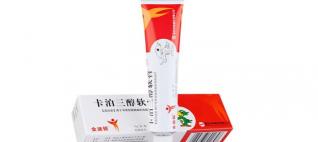 卡泊三醇软膏多少钱（每日说药）