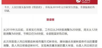 人民日报多少钱一年（为什么）