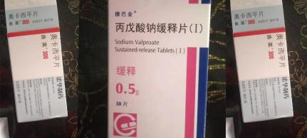 丙戊酸鈉片多少錢一瓶（物流不暢數百湖北兒童面臨藥物緊缺）