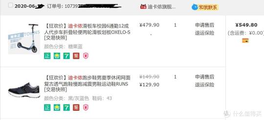 iphone6plus 换屏多少钱（迪卡侬顶级跑鞋）