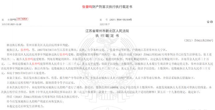 軟中華香煙多少錢一條（常州民防局原局長擅自決策致下屬國企損失2）