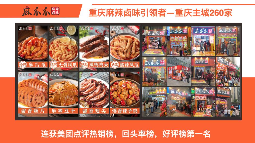 麻爪爪加盟费多少钱（获得千万A轮融资的麻爪爪创始人）