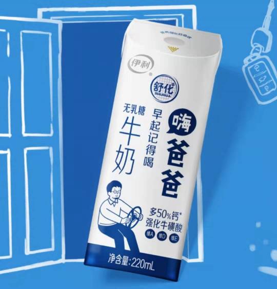 舒化奶多少钱一箱（伊利推出老爸专属奶）