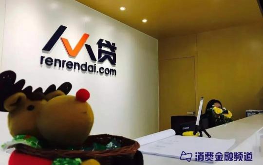 欠达飞多少钱会被起诉（人人贷注销分公司后公布数千名逃废债人员）