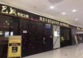 开姑奶奶厨坊要多少钱（一字值千金）