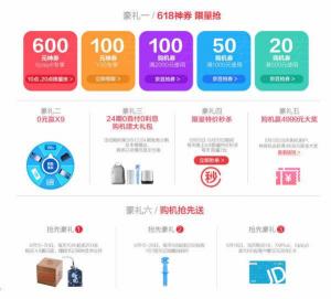 vivoy51L多少钱（vivo京东618购买攻略）