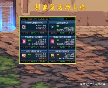 dnf刷深渊多少钱（DNF）