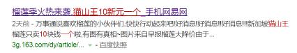 猫王榴莲多少钱一斤（与金枕榴莲价格相差5倍的猫山王榴莲）