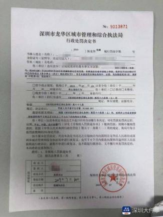 城管扣车罚款多少钱（车主绿化带停一夜车被罚1500）