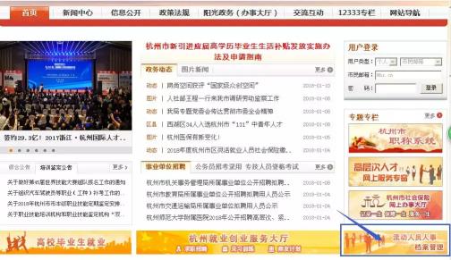 档案放在人才市场要多少钱（放档案）