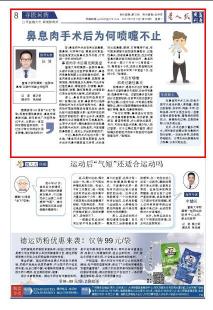 鼻息肉微创手术多少钱（鼻息肉手术后为何喷嚏不止）