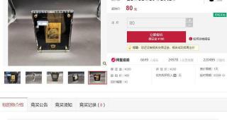 青眼白龙多少钱（司法拍卖纯金青眼白龙）