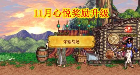 心悦4多少钱（DNF）