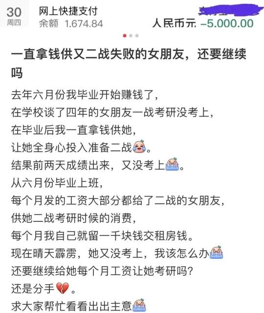每个月给女朋友多少钱（拿钱供女友读研）