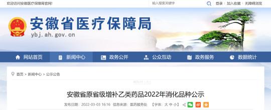 止痒消炎水多少钱（倒计时）