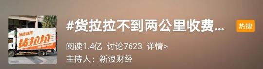 货拉拉搬家多少钱（天价搬家费）
