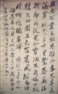 郑板桥真迹多少钱（横竖断裂十数条）