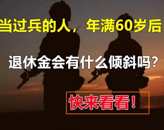2年兵退伍给多少钱（当过兵的人）