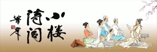滕州一孔桥多少钱一夜（武立胜诗选）