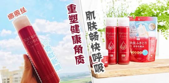 娜丽丝在日本卖多少钱（日本80年国民级神水）