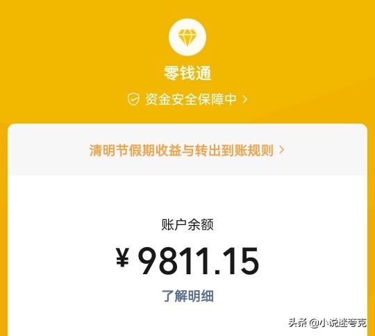 一般大学一个月多少钱（绝对真实）