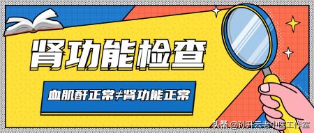 检查肾功能多少钱（肾功能怎么检查）