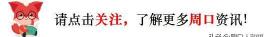 周口房价多少钱一平（2019周口房价最新走势来了）