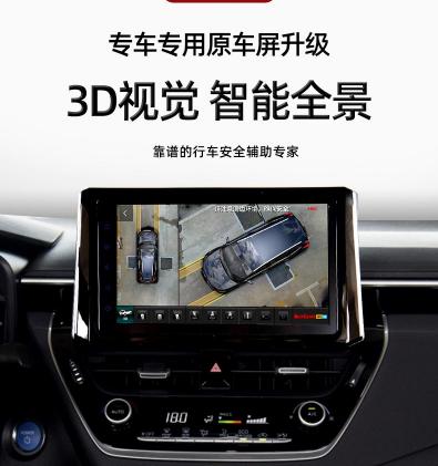 車載360度全景攝像頭多少錢（車享360度全景影像倒車系統(tǒng)行車記錄儀）