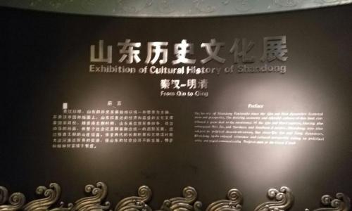 山东博物馆门票多少钱（打卡山东18家国家一级博物馆）