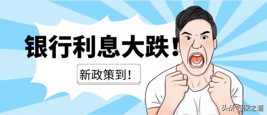 银行费率是多少钱（银行存款要变天）